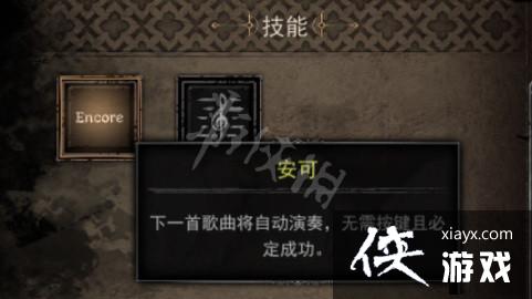 《dark and darker》吟游诗人技能介绍 吟游诗人天赋技能效果一览 《dark and darker》吟游诗人技能介绍 吟游诗人天赋技能效果一览