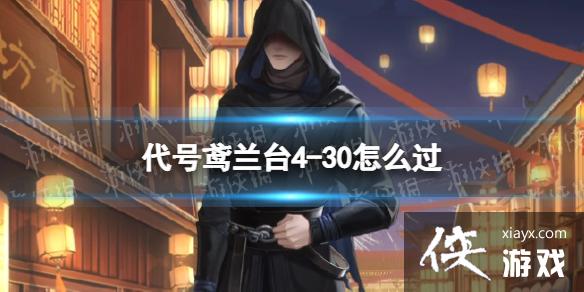 �������̨4-30��ô��