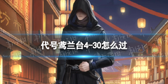 �������̨4-30��ô��