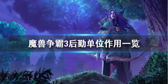 ��ħ������3�����ڵ�λ��ʲô�ã� ���ڵ�λ����һ��