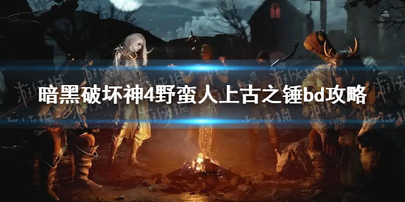 �������ƻ���4��Ұ�����Ϲ�֮��bd���� Ұ���˼������ӵ��Ƽ�