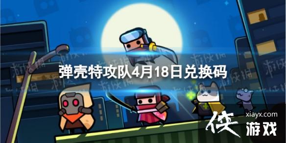 �����ع���4��18�նһ���