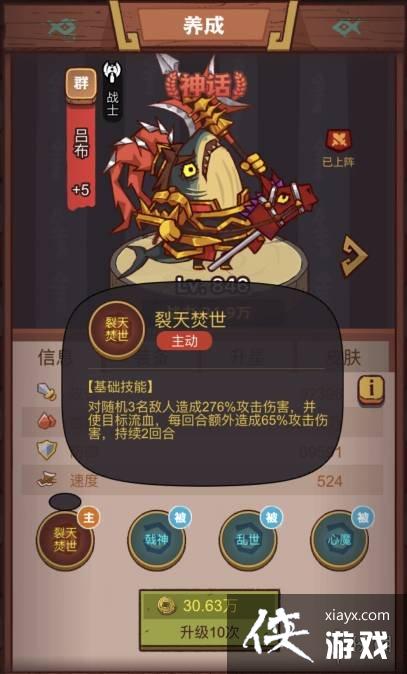 咸鱼之王琉璃1塔4-6层怎么过 咸鱼之王琉璃1塔4-6层怎么过