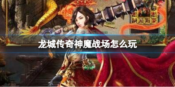 ���Ǵ�����ħս����ô��