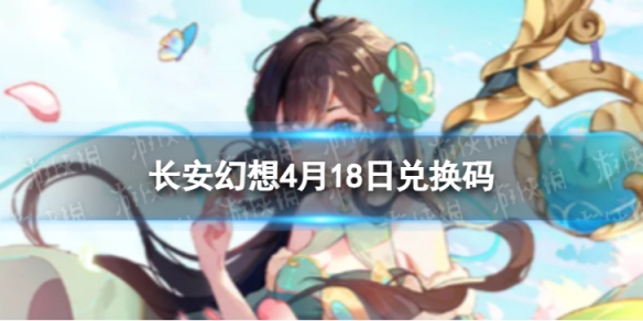 ��������4��18�նһ���