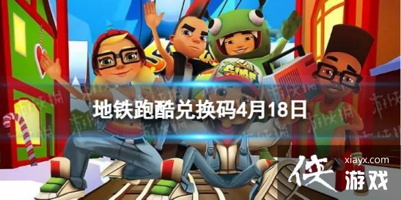 �����ܿ�4��18�նһ���