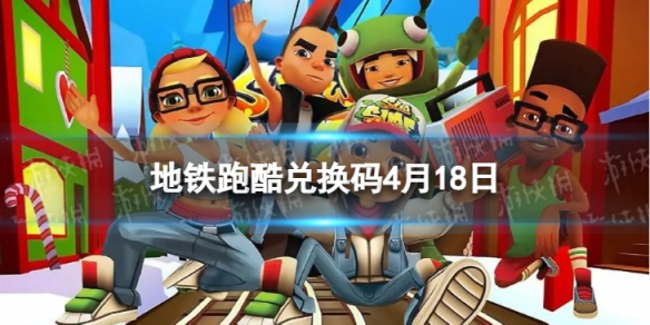 �����ܿ�4��18�նһ���