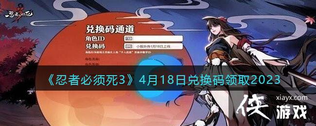 �����߱�����3��4��18�նһ�����ȡ2023