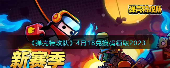 �������ع��ӡ�4��18�һ�����ȡ2023