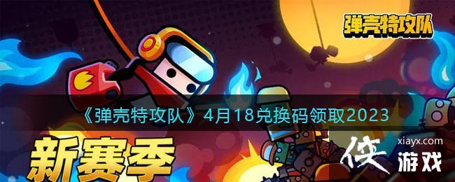 �������ع��ӡ�4��18�һ�����ȡ2023