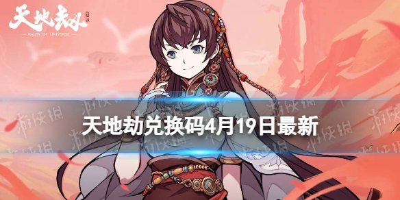 ��ؽٶһ���4��19������