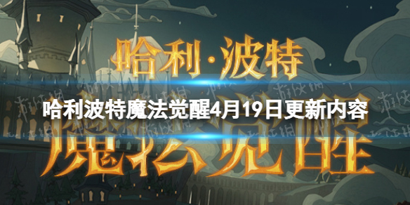 ��������ħ������4��19�ո�������