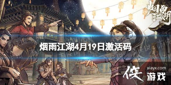 ���꽭��������4��19��