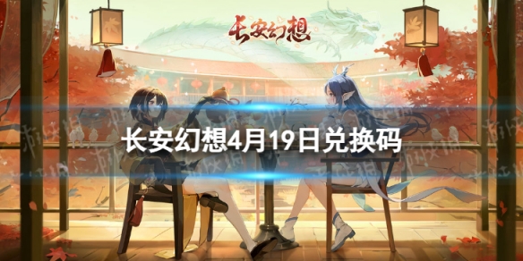 ��������4��19�նһ���