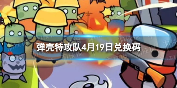 �����ع���4��19�նһ���