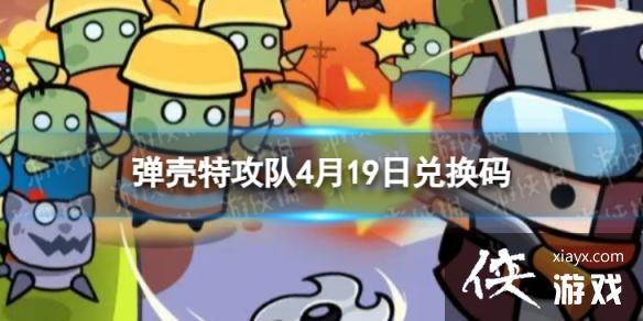 �����ع���4��19�նһ���