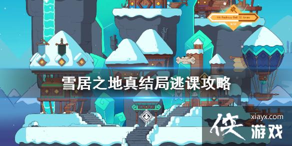 ��ѩ��֮�ء������ӿι���  ��ô�ӿΣ�