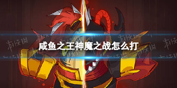 ����֮����ħ֮ս��ô��