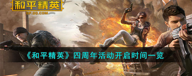 ����ƽ��Ӣ������������ʱ��һ��