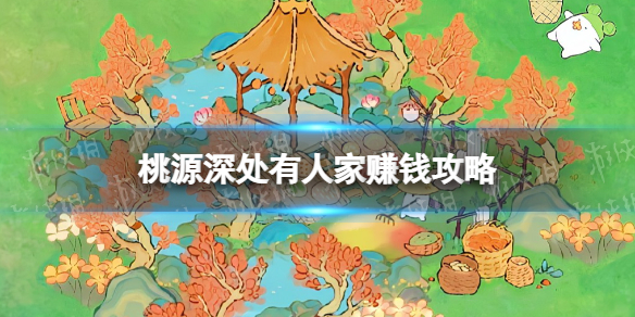 ��Դ����˼�׬Ǯ����