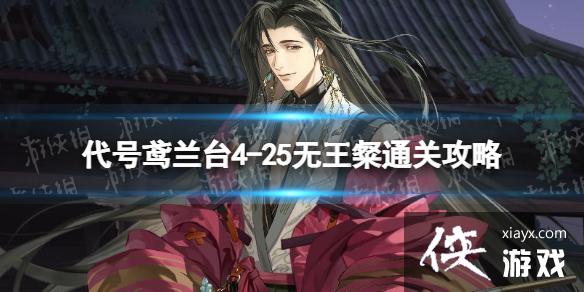 �������̨4-25������ͨ�ع���