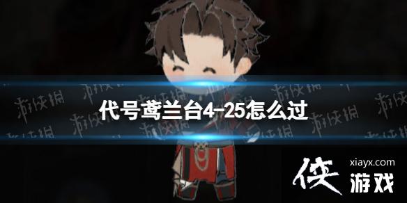 �������̨4-25��ô��