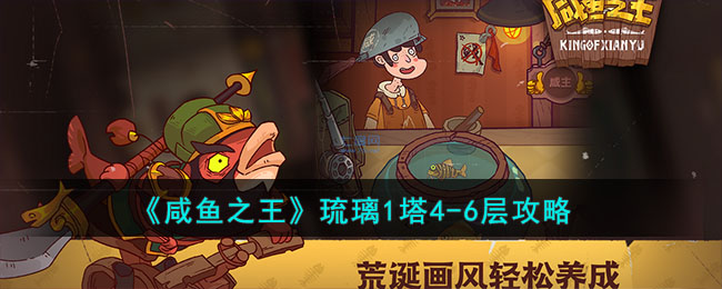 ������֮��������1��4-6�㹥��