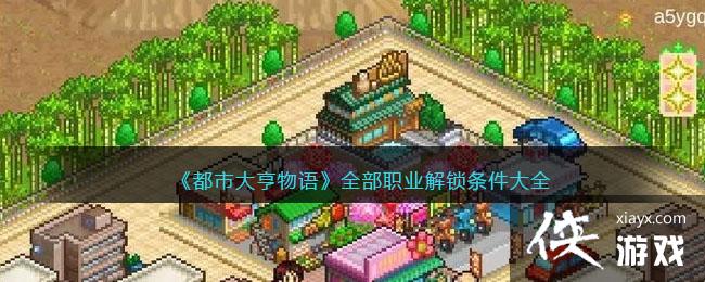 �����д�����ȫ��ְҵ����������ȫ