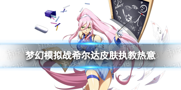 �λ�ģ��սϣ����Ƥ��ִ��������ô��