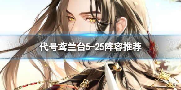 �������̨5-25�����Ƽ�