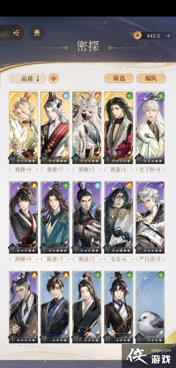 代号鸢兰台5-25阵容推荐 代号鸢兰台5-25阵容推荐