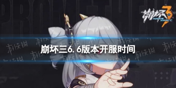 ����36.6ʲôʱ�򿪷�