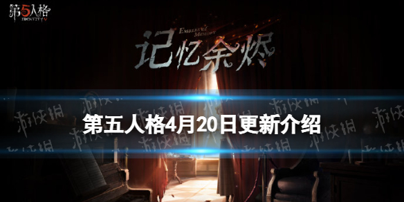 �����˸�4��20�ո�������