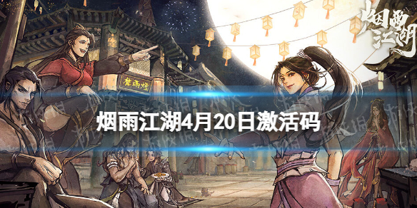 ���꽭��������4��20��