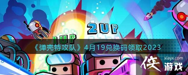 �������ع��ӡ�4��19�һ�����ȡ2023