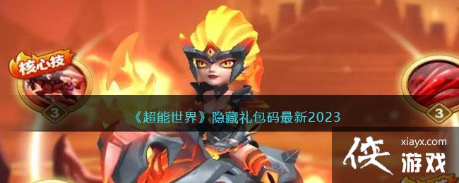 硷2023