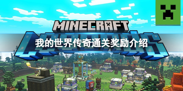 ���ҵ����紫�桷ͨ�ؽ�����ʲô��ͨ�ؽ�������