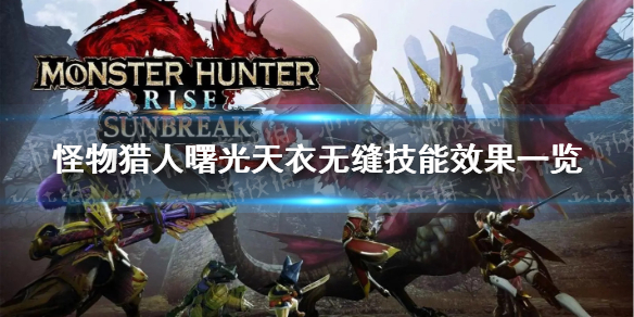 ������������������¼��������޷�Ч����ʲô�� �����޷켼��Ч��һ��