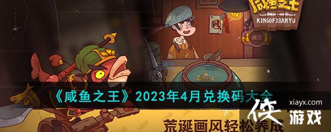 ֮20234¶һȫ