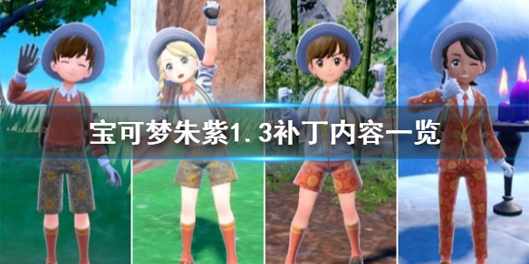 �����������ϡ�1.3������ʲô�� 1.3��������һ��