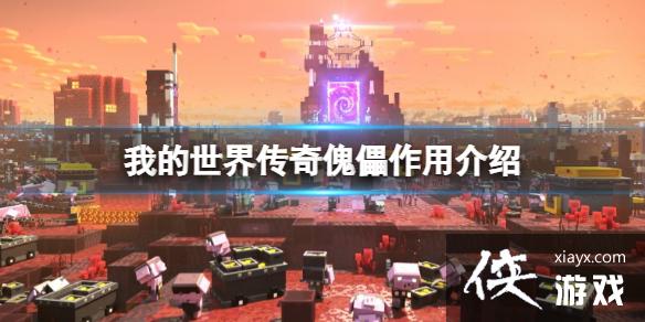 ���ҵ����紫�桷������ʲô�ã��������ý���