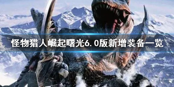 �����������������6.0������װ��һ��  ����Щ�µ�װ����