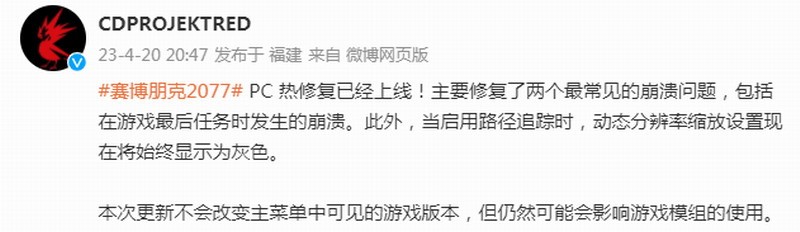 ���������2077��PC���޸����� ���ܻ�Ӱ��Modʹ��