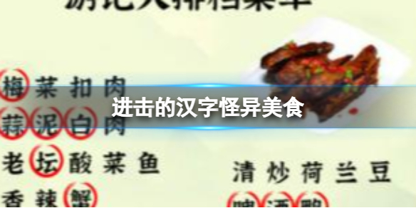 �����ĺ��ֹ�����ʳ