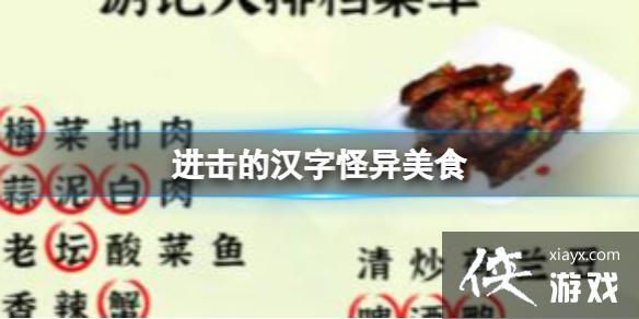 �����ĺ��ֹ�����ʳ