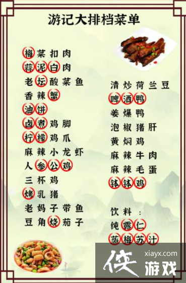 �����ĺ��ֹ�����ʳ