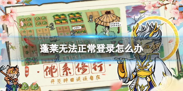 �����޷�������¼��ô��