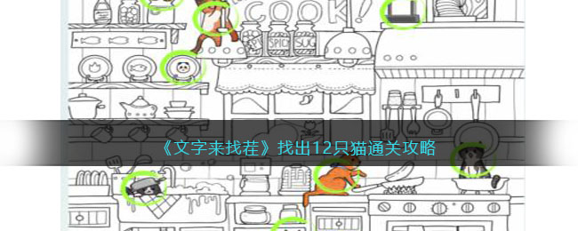 ���������Ҳ硷�ҳ�12ֻèͨ�ع���