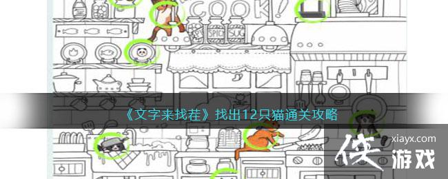 ���������Ҳ硷�ҳ�12ֻèͨ�ع���