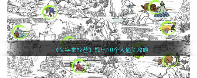 ���������Ҳ硷�ҳ�10����ͨ�ع���